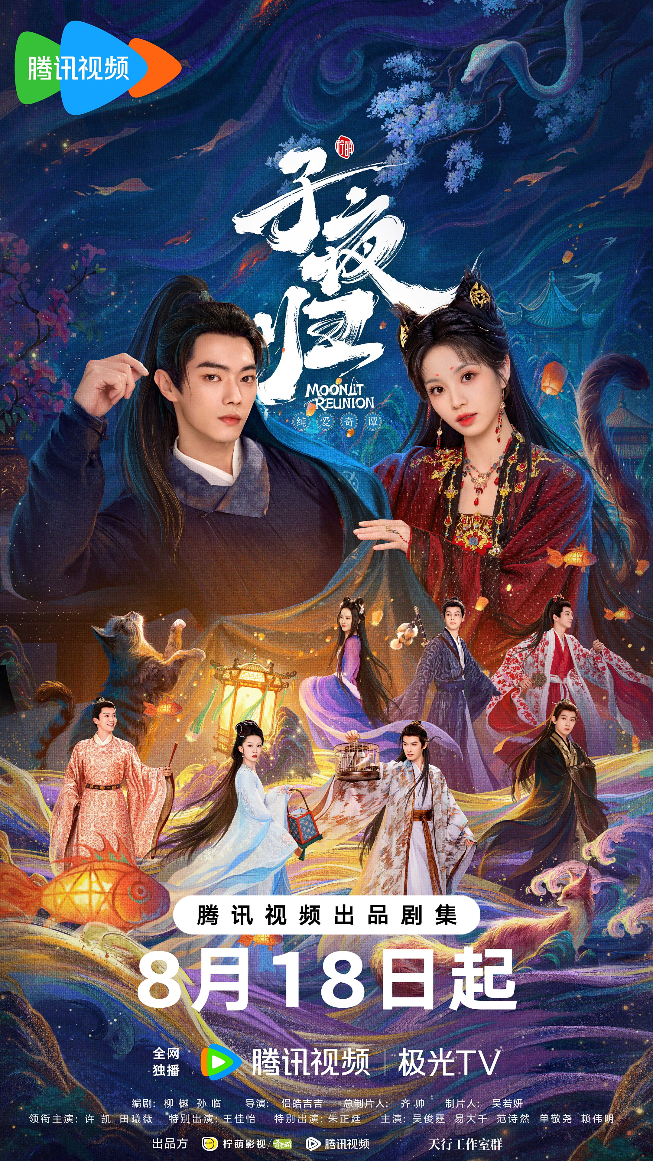 子夜归