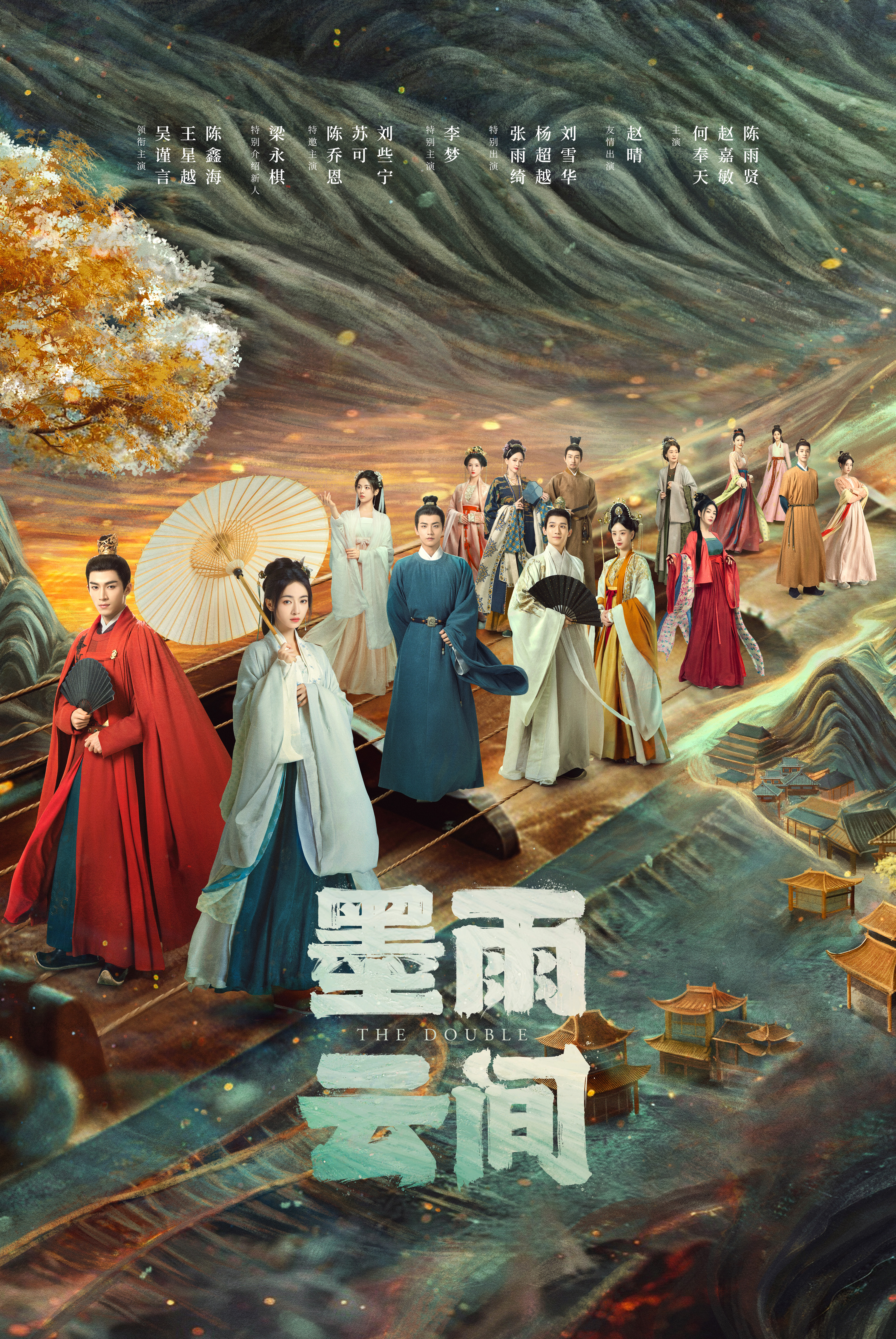 墨雨云间
