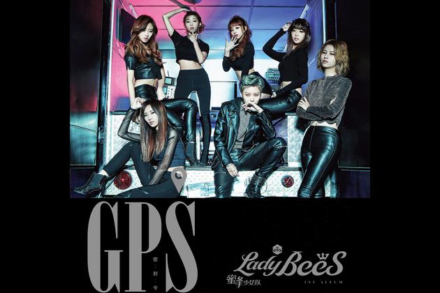 GPS — 密封令